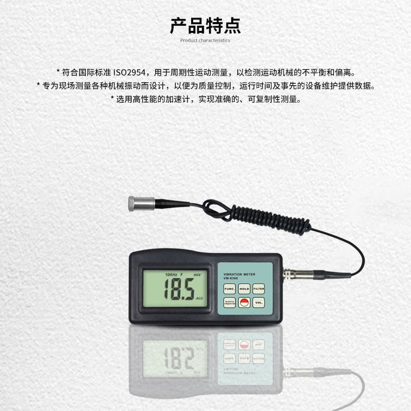 Lantai Digital Vibration Meter VM6370 Vibration Analyzer Measuring Instrument Detector VM6310