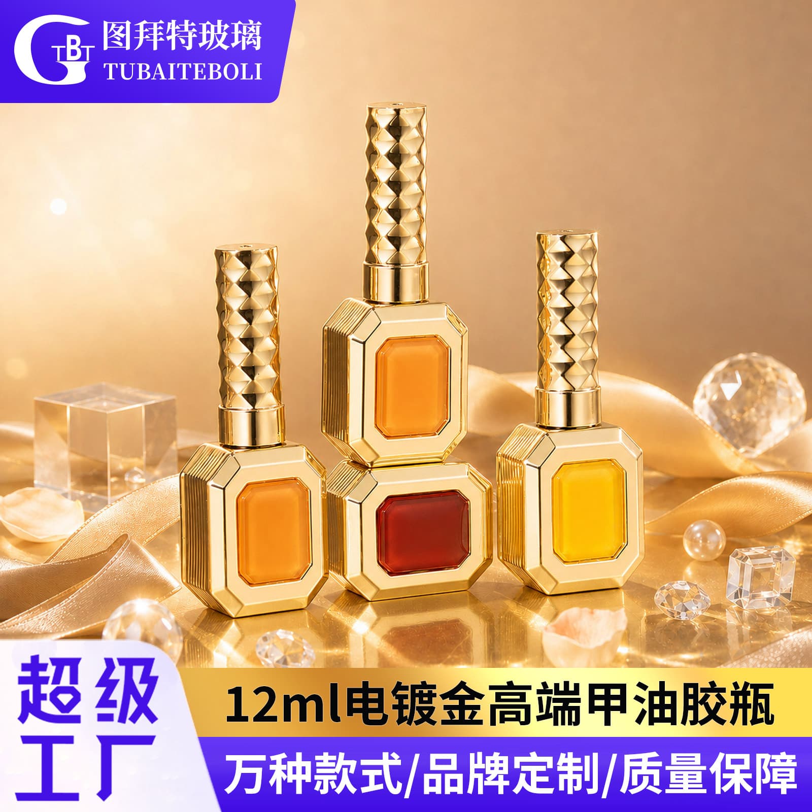 12ml Premium Rose Gold Nail Polish Bottle, Hot Stamping Patch Glass Nail Polish Bottle, Empty Nail Cuticle Oil Bottle