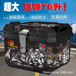 Electric Vehicle Large Capacity Trunk, Scooter Storage Box, Motorcycle Luggage Box, Universal Extra Large Tail Box