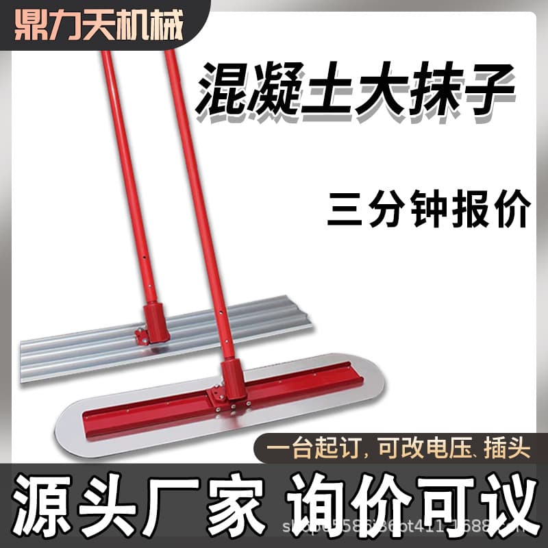 Concrete Large Trowel Finishing Tool with Extension Rod, Concrete Cement Road Smoothing and Leveling Scraper