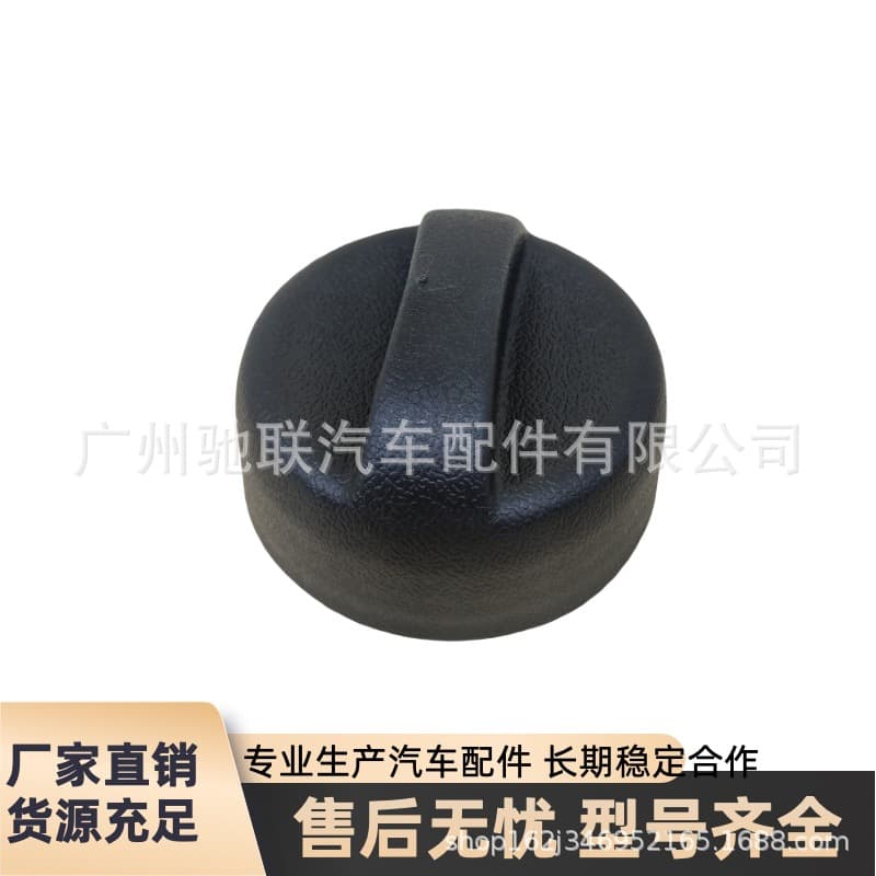 Compatible with Scania 1371839 Washer Fluid Tank Cap