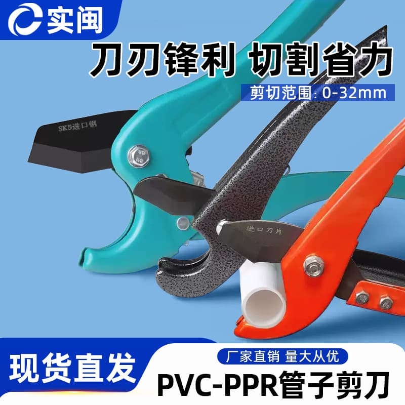 PPR Pipe Quick Cutter 20 UPVC Water Pipe Conduit PE Pipe PU Pipe Aluminum-Plastic Plumbing Aquarium Professional Pipe Cutting Steel Blade