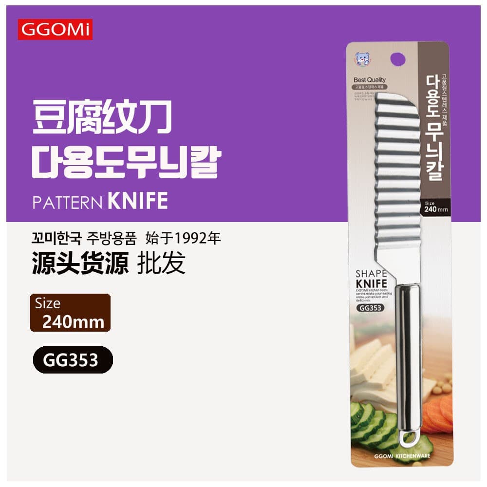Multi-purpose Creative Kitchen Fruit Knife, Stainless Steel Patterned Knife for Tofu Shaping, Potato and Fruit Carving Knife with Designs