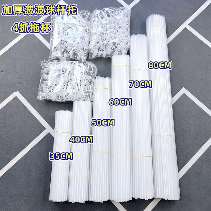 Large Extended Hardened Bubble Ball Tow Rod, Transparent Ball Holder, Aluminum Foil Balloon Holder, Handheld Balloon Holder