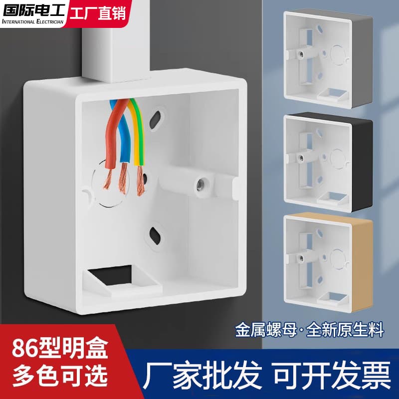 Gray Surface-Mounted Base Box, 86-Type Universal Surface Box, Switch Box, Surface Wiring Socket Box, Flame Retardant Junction Box Base