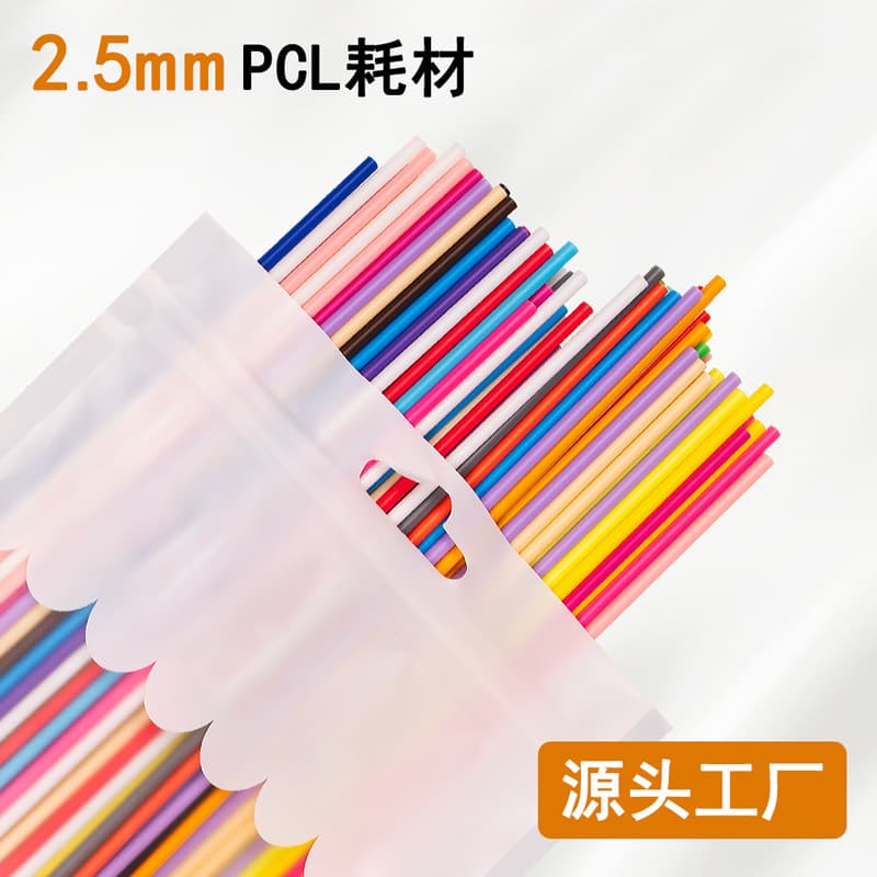 [Cross-border hot product] 2.5mm diameter 3D doodler 22-color/32-color 3D printing pen PCL low-temperature consumables