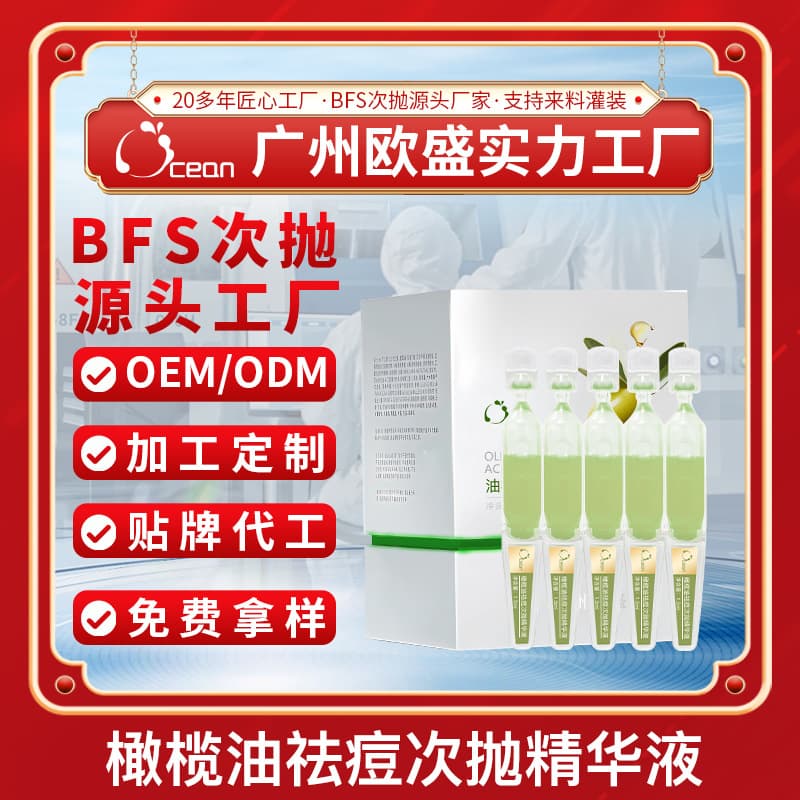 OEM Disposable Olive Anti-acne Essence for Acne Repair and Custom Disposable Production