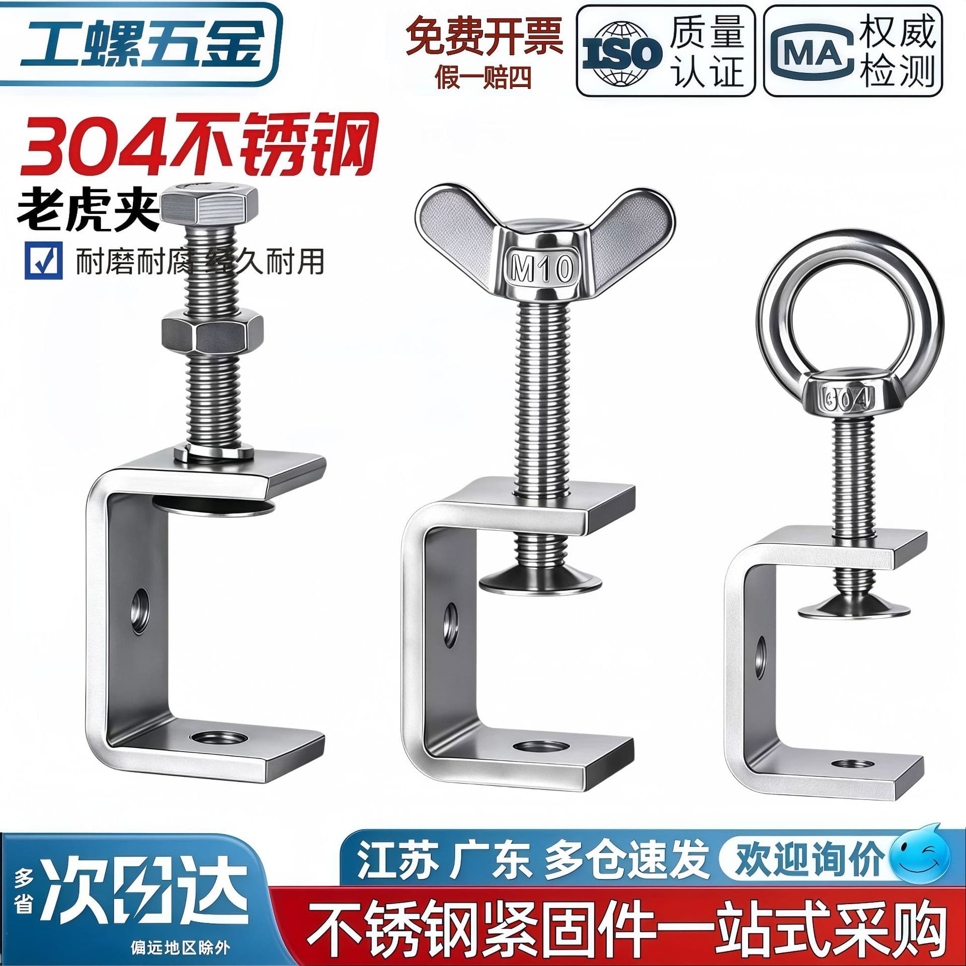 304 Stainless Steel Tiger Clamp U-Shaped Clamp C-Shaped Clamp Steel Pipe Square Clamp Hand-Tightened Lifting Ring Clamp Opener