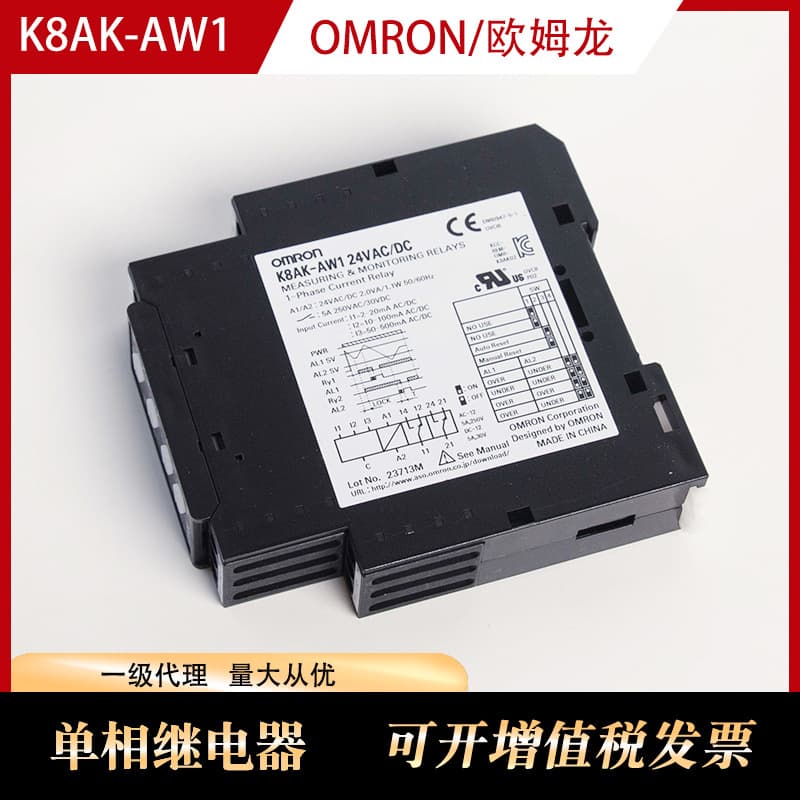K8AK-AW1 24V AC/DC Genuine Original Omron Relay