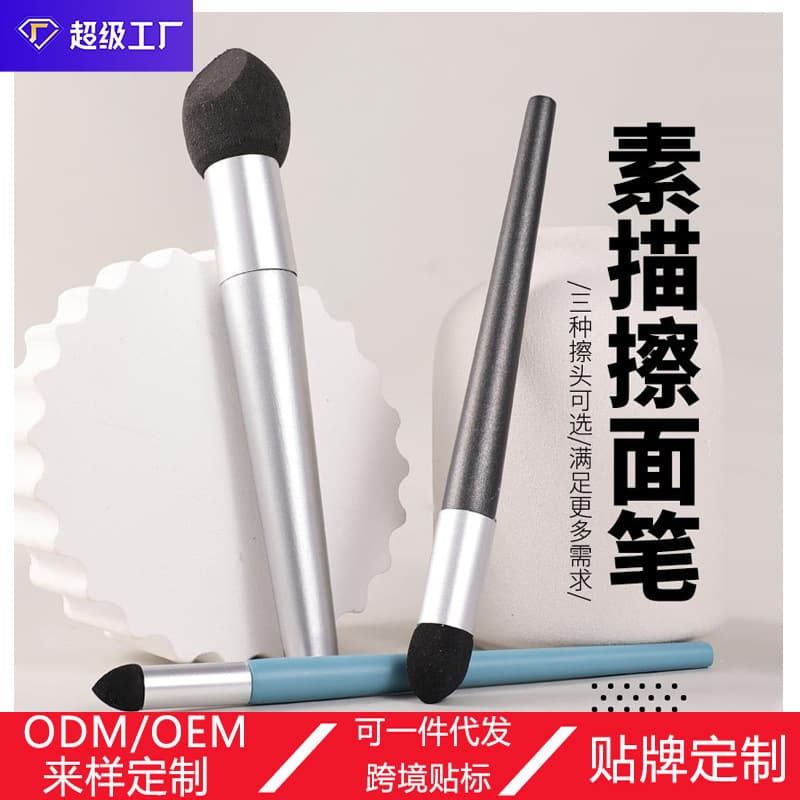 Gray surface pen sketch wipe pen art student art candidate tool rub pen small paper wipe pen painting smear wipe highlight