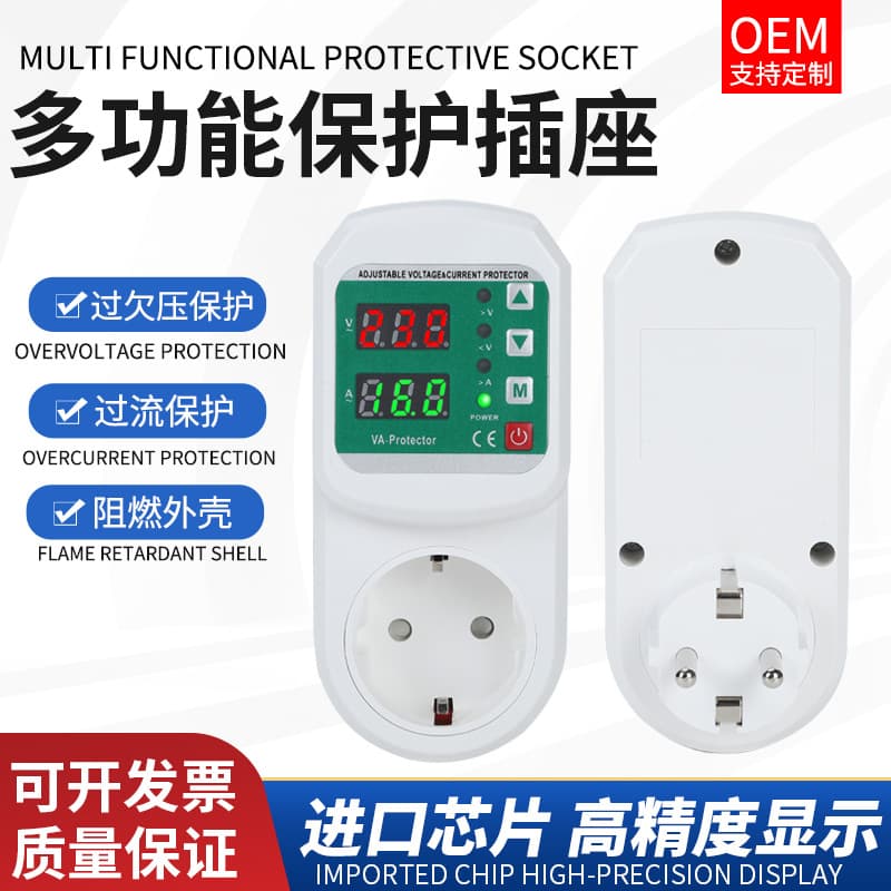 European standard refrigerator air conditioner motor protection socket 16A overvoltage and undervoltage adjustable current overload protection