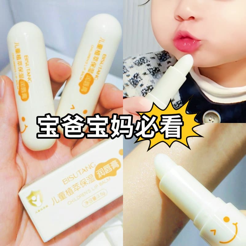 Little Golden Shield Children's Lip Balm, Moisturizing, Hydrating, Anti-Dryness, Girls and Boys Lip Area Care, Baby Lip Balm Wholesale