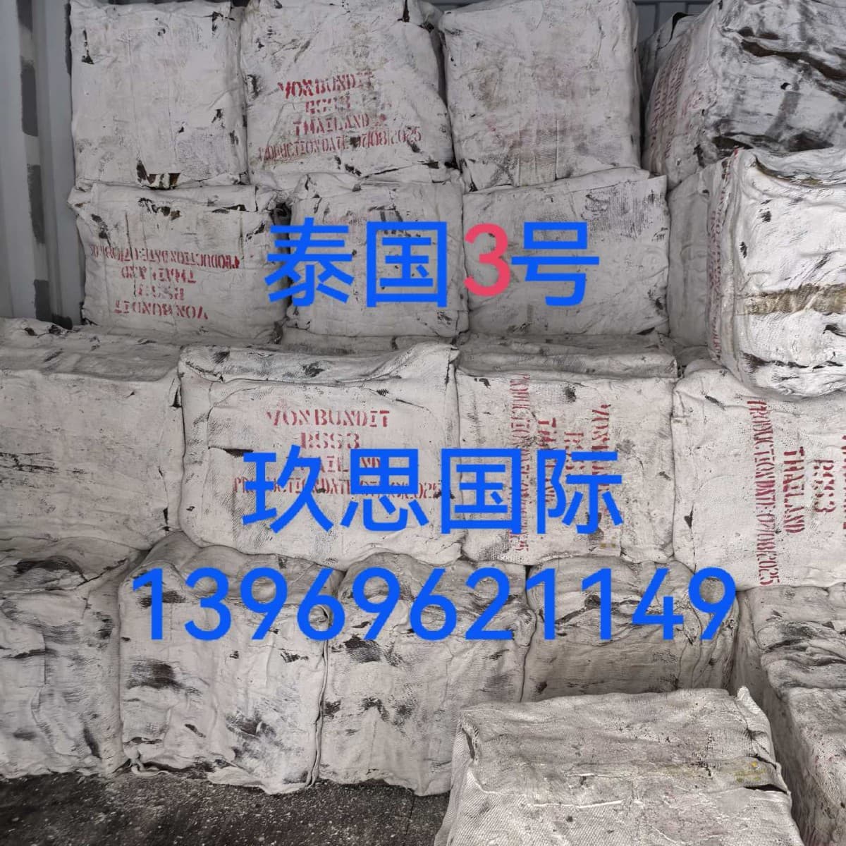 Imported No. 3 Cigarette Tobacco Sheets, Thai No. 3 Cigarette Tobacco Sheets, Thai No. 3, Thai 3, No. 3 Cigarette Gum, Big No. 3 Hong Manli Cigarette Tobacco Sheets