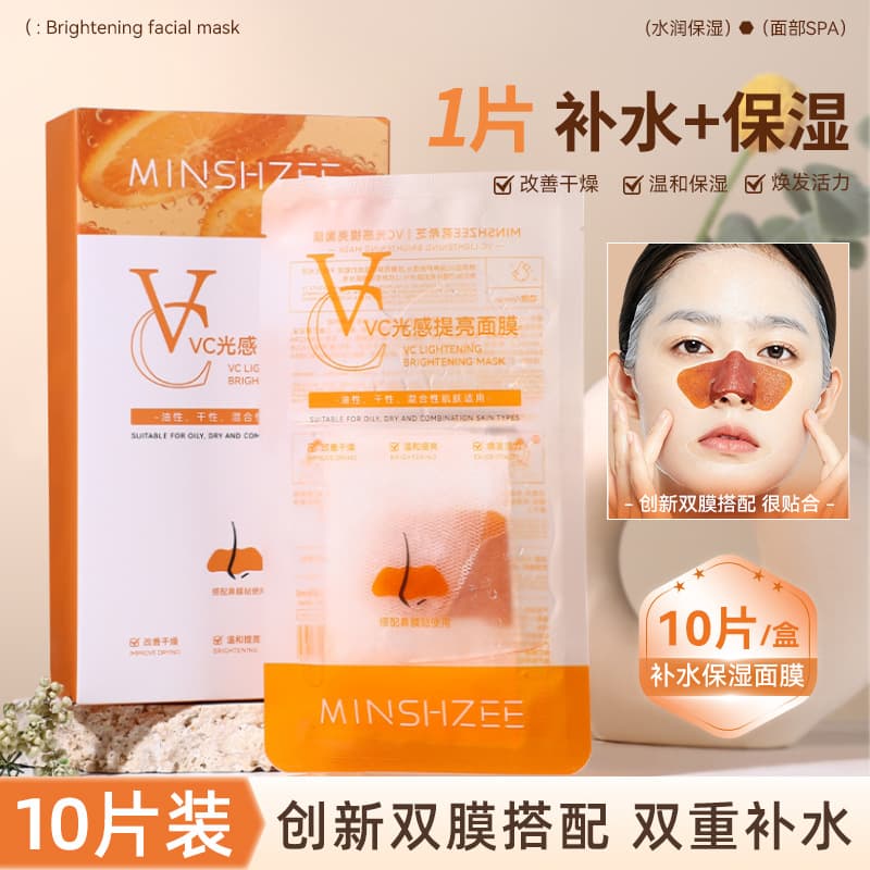 Ming Xizhi VC Light Sensing Mask Hydrating Moisturizing Gentle Patch Mask Nasal Mask Patch Late Night Party Cross-border Mask for Men and Women