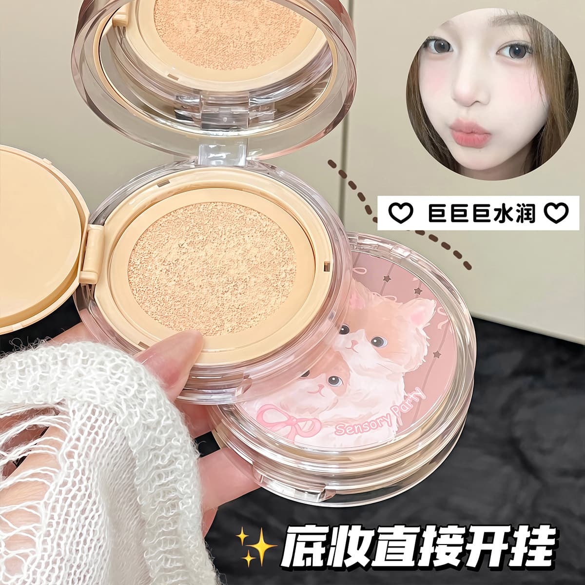 Sensory Party Light Concealing Cushion Foundation Brightening Clear Long-lasting Waterproof Sweatproof Moisturizing BB Cream Wholesale