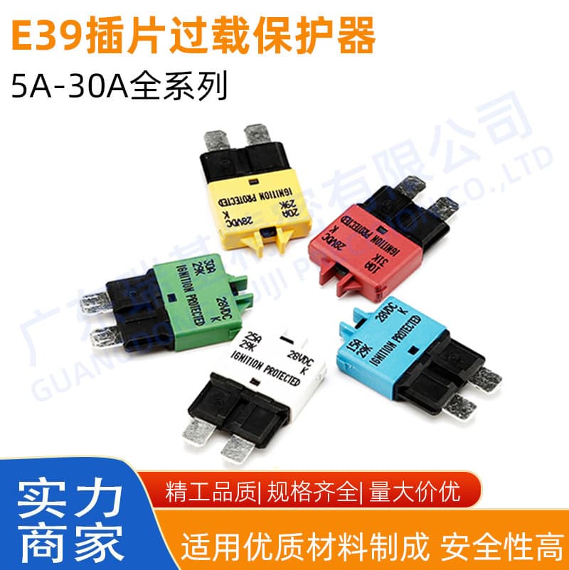 Blade-type automotive circuit breaker, blade-type automotive overload protector, manual reset automotive fuse 5-30A