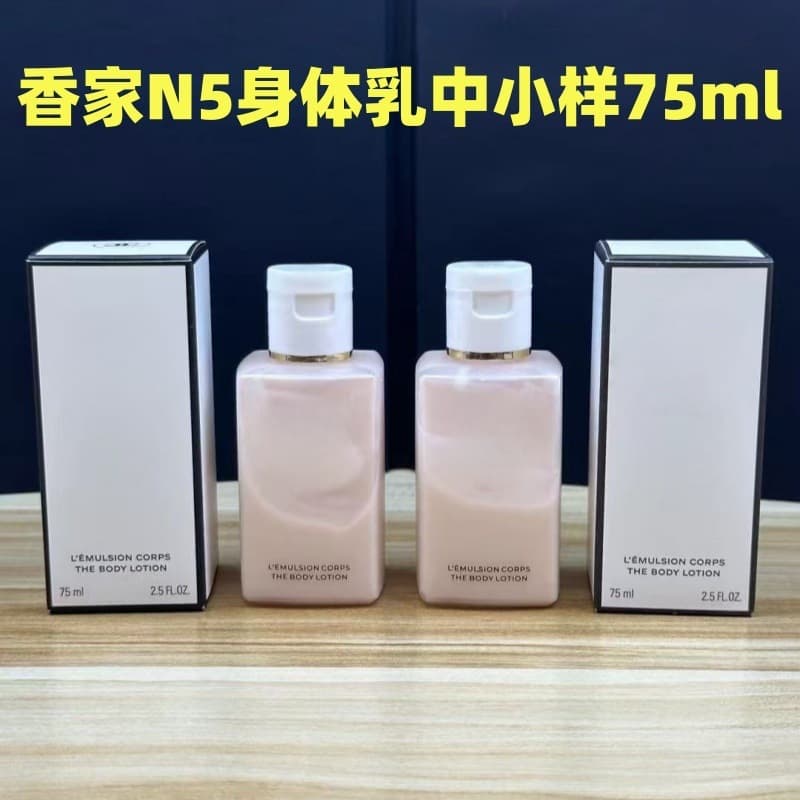 Cross-border Trade Big Brand Chanel No. 5 Body Lotion Moisturizer Travel Size (75ml) High Quality Internet Celebrity Hot Seller