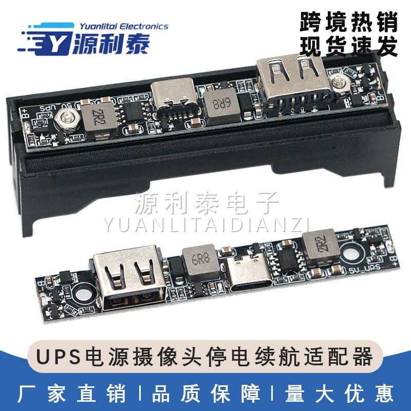 UPS Power Supply Camera Power Outage Backup Adapter Automatic DC5V 18650 Lithium Battery Boost Charging Module