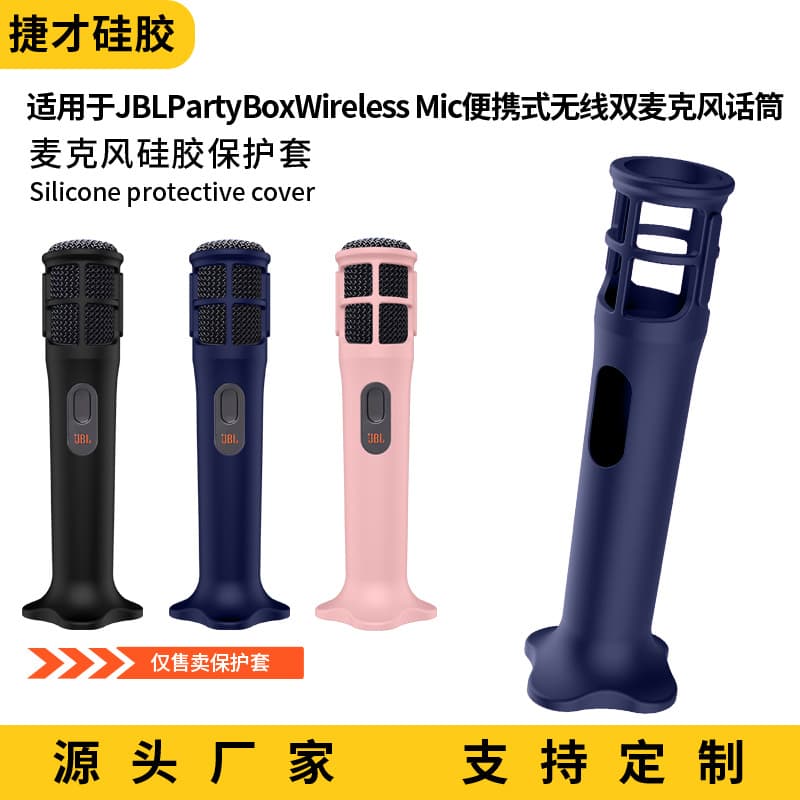 Silicone Protective Case for JBL PartyBox Wireless Mic
