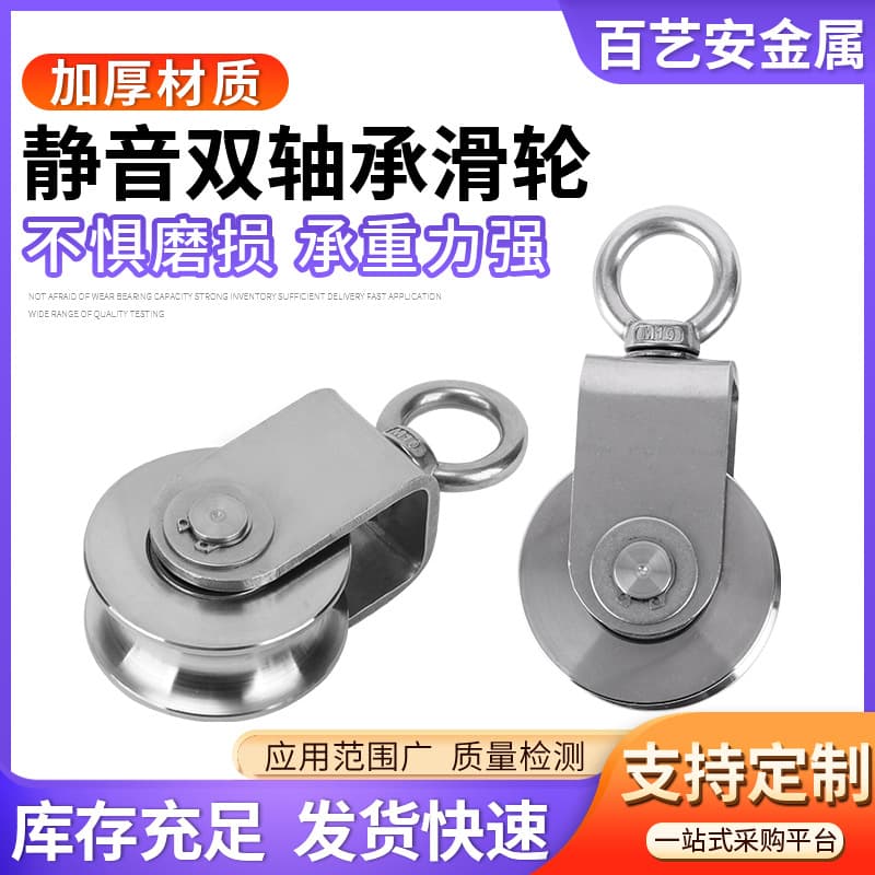 304 Stainless Steel Silent Double Bearing Pulley Wire Rope U-Shape Lifting Pulley Single and Double Pulley Bearing Pulley