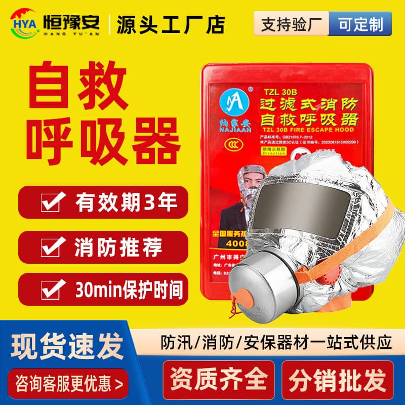 Fire Gas Mask Smoke Protection Hotel Home Use Fire Escape Filtered Self-Rescue Breathing Mask