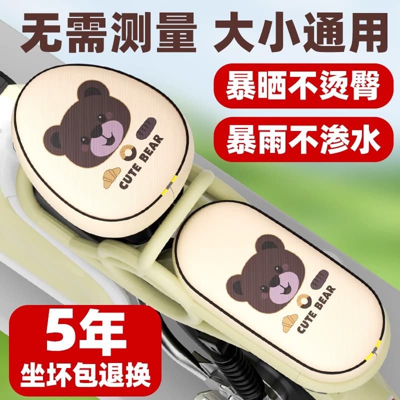 Electric Bike Waterproof Seat Cover Summer Sunscreen Insulation Battery Bicycle Seat Cover Thickened All-Season Universal Cushion Cover