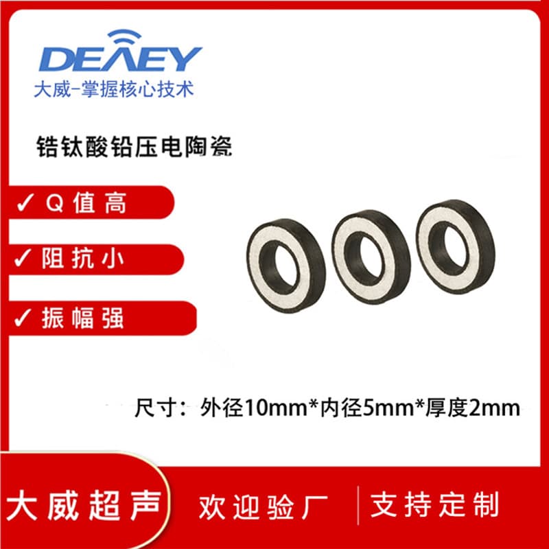 PZT4 -10*5*2mm ultrasonic piezoelectric ceramic ring for dental cleaning and descaling, manufacturer