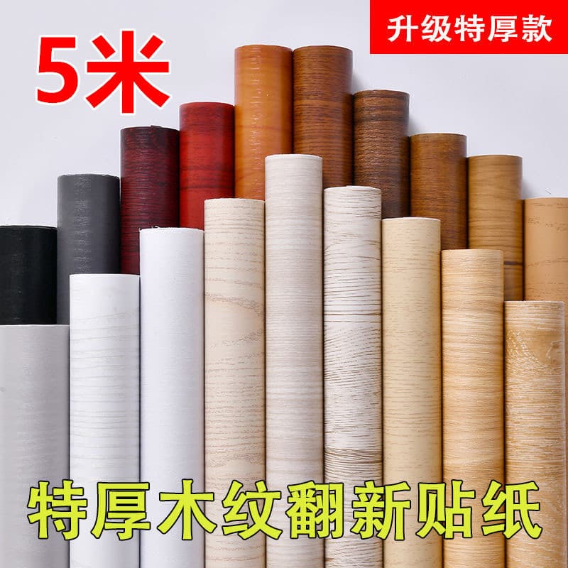 Furniture renovation film, wardrobe door stickers, self-adhesive desktop thickened wood grain extra thick waterproof and moisture-proof wallpaper