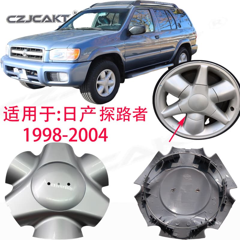 Cross-Border Hot Selling High-Quality Wheel Center Cap Hubcap for Nissan Pathfinder 1998-2004