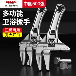 Multi-functional Aluminum Alloy Bathroom Wrench, Wholesale Lightweight Adjustable Pipe Wrench, Large Opening Adjustable Pliers