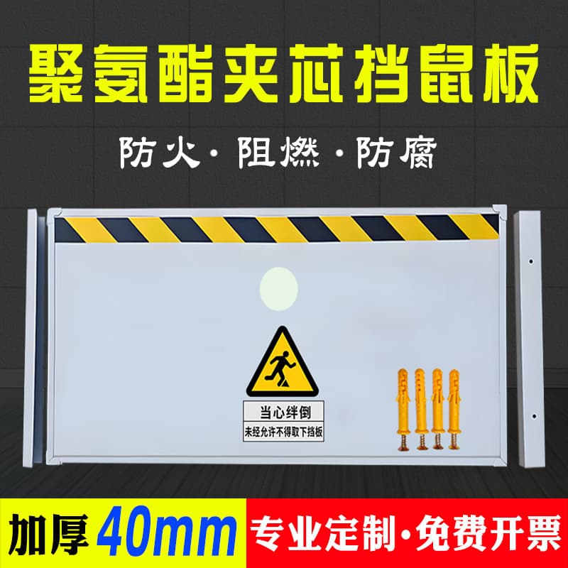 Wholesale Polyurethane Mouse Barrier for Warehouses, Workshops, Power Distribution Rooms, Fire-resistant and Flame-retardant Mouse Guard