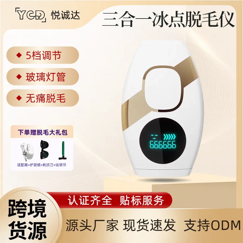 Manufacturer wholesale laser skin rejuvenation hair removal device household painless portable handheld IPL whole body hair removal device exclusively for cross-border supply