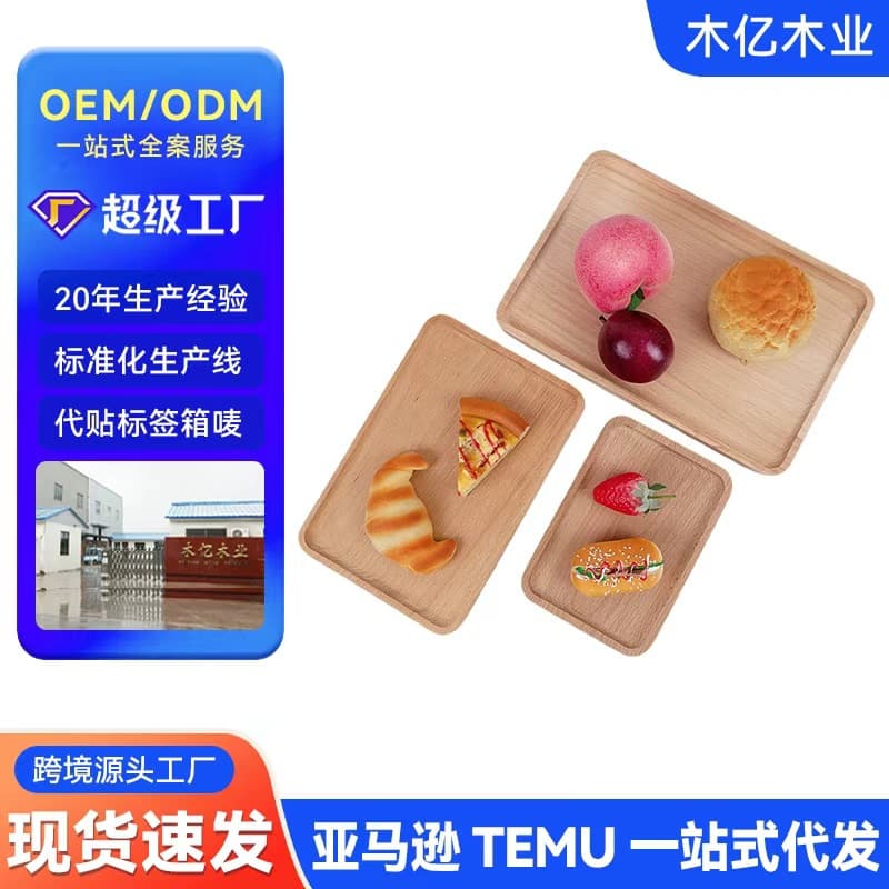 Spot wooden pallet restaurant service serving plate rectangular beech pallet set high-end office afternoon tea tray