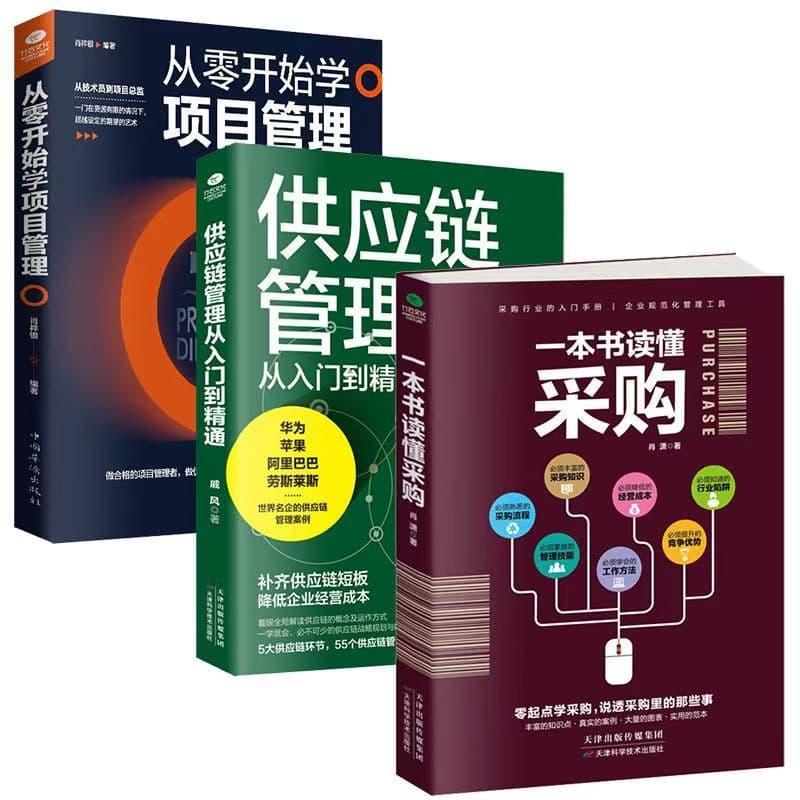 A Book to Understand Procurement / Supply Chain Management / Project Management Procurement Beginner Procurement Books Material Management