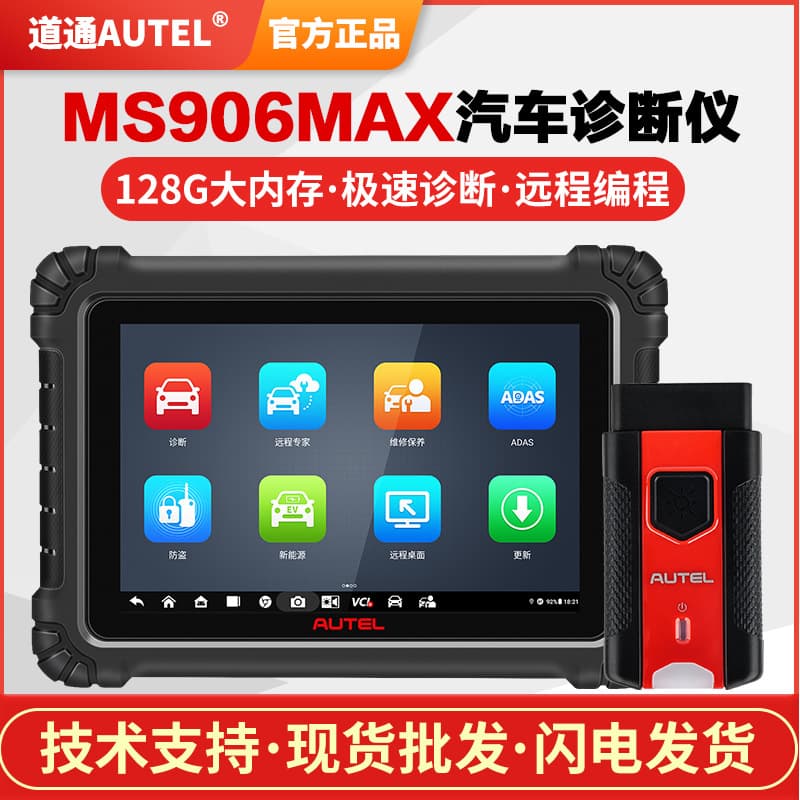 Autel MS906MAX Full System Car Diagnostic Tool Maintenance Reset Remote Programming Auto Decoder