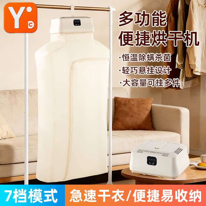 New clothes dryer home clothes dryer ironing wardrobe travel portable home small