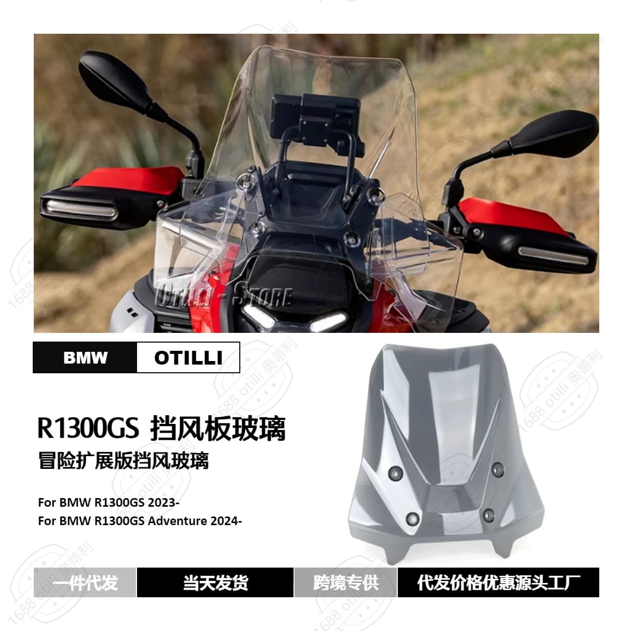 Motorcycle Modification Accessories Compatible with BMW R1300GS 2023-2025 Tall Windshield Windscreen