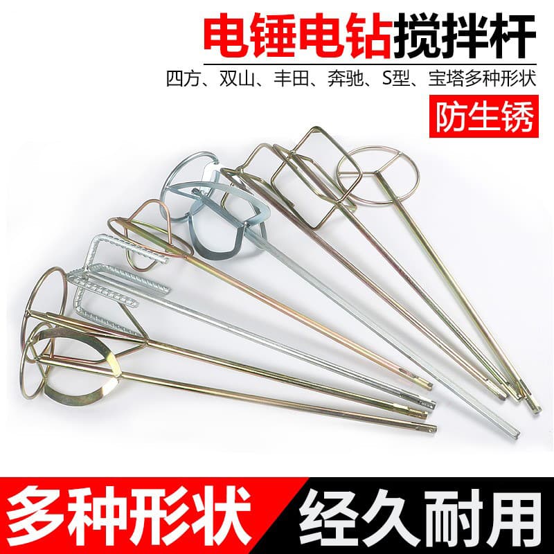 Cement Mixing Rod Stirrer Head for Electric Drill, Hammer Drill, Impact Drill, Water Drill, Putty Powder, Paint, Electric Mixing Rod