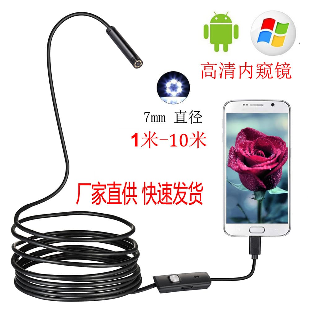 7mm Android Phone Endoscope HD Waterproof USB 2MP Camera Probe, Pipeline Inspection 1m/10m