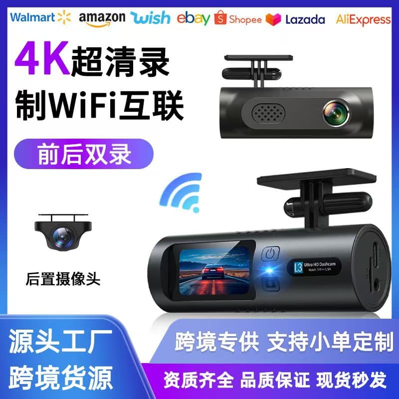 Factory Private Mold Dashcam 4K Front and Rear Dual Recording HD Night Vision WiFi Parking Monitor Recorder DASHCAM