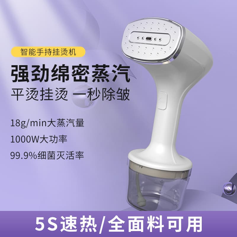 Spray Garment Ironing Machine, Household Handheld Iron, Works on Any Fabric in 5 Seconds, Large Steam Household Garment Iron