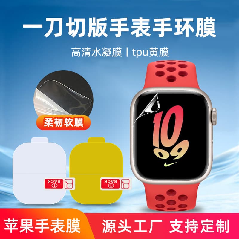 Compatible with Apple Watch S10/9 HD SDP Hydrogel Soft Film for 41/46/49mm Screen Protector