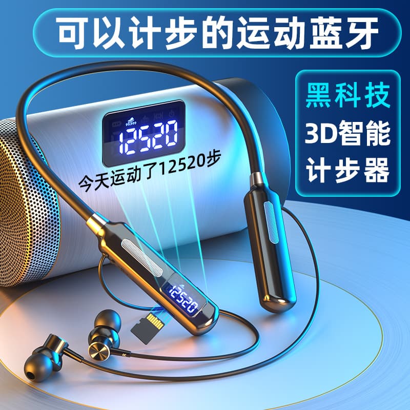 Cross-border hanging neck Bluetooth headset, large battery, noise reduction, black technology, sports pedometer wireless headset, super long battery life