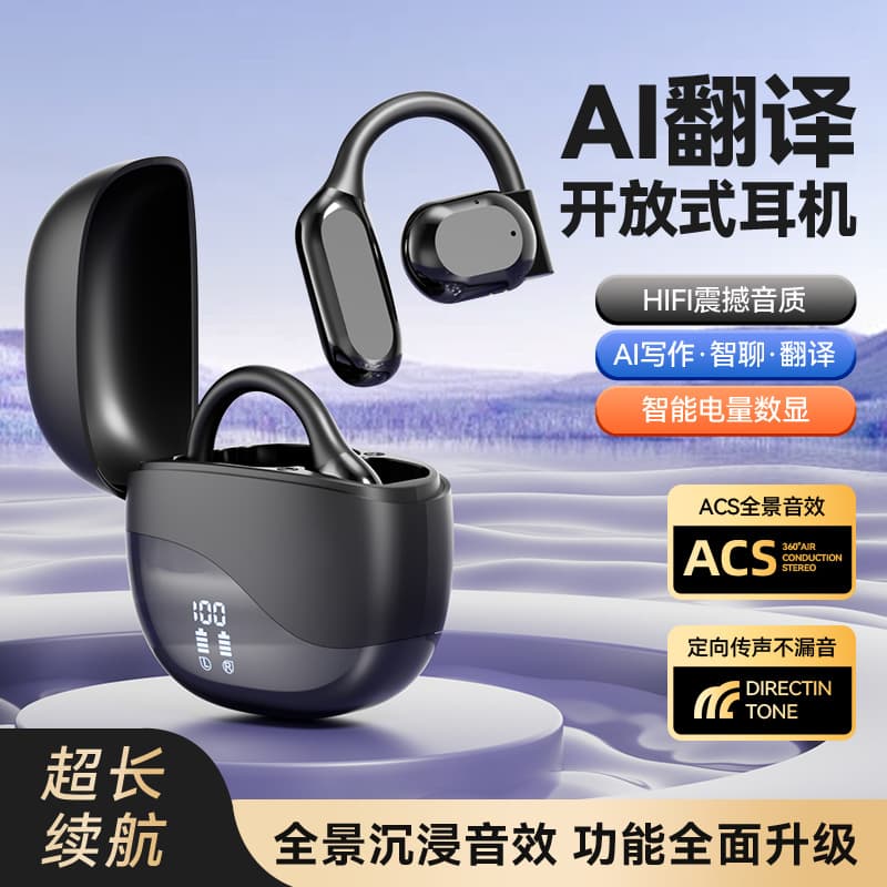Long-Lasting Bluetooth Ear-Hanging Sports AI Translation Wireless Earphones Waterproof Noise Reduction Bone Conduction Breath Light