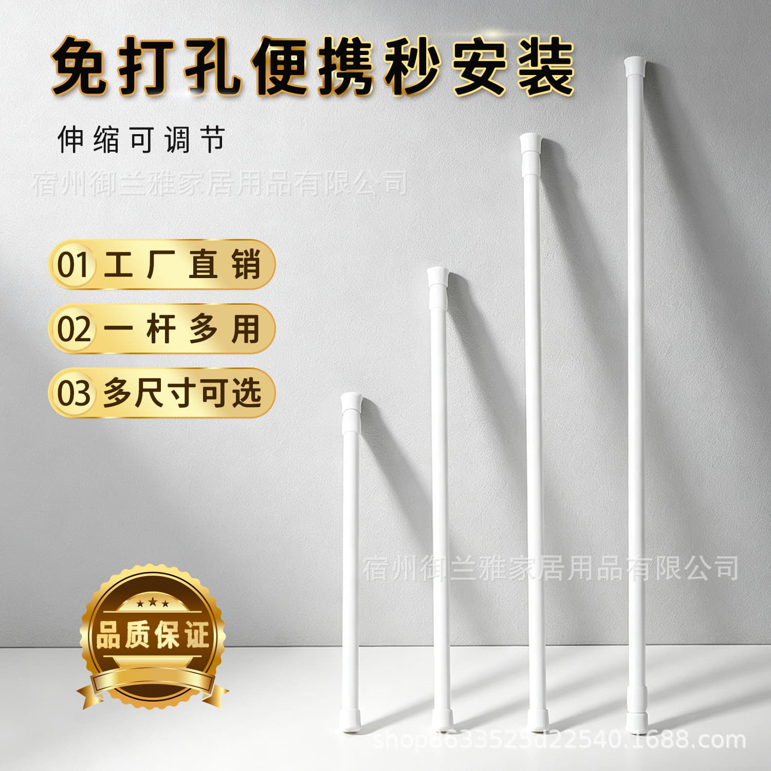 No-Drill Tension Rod, Curtain Rod, Dormitory Clothes Drying Rod, High Load-Bearing Bathroom Shower Curtain Rod