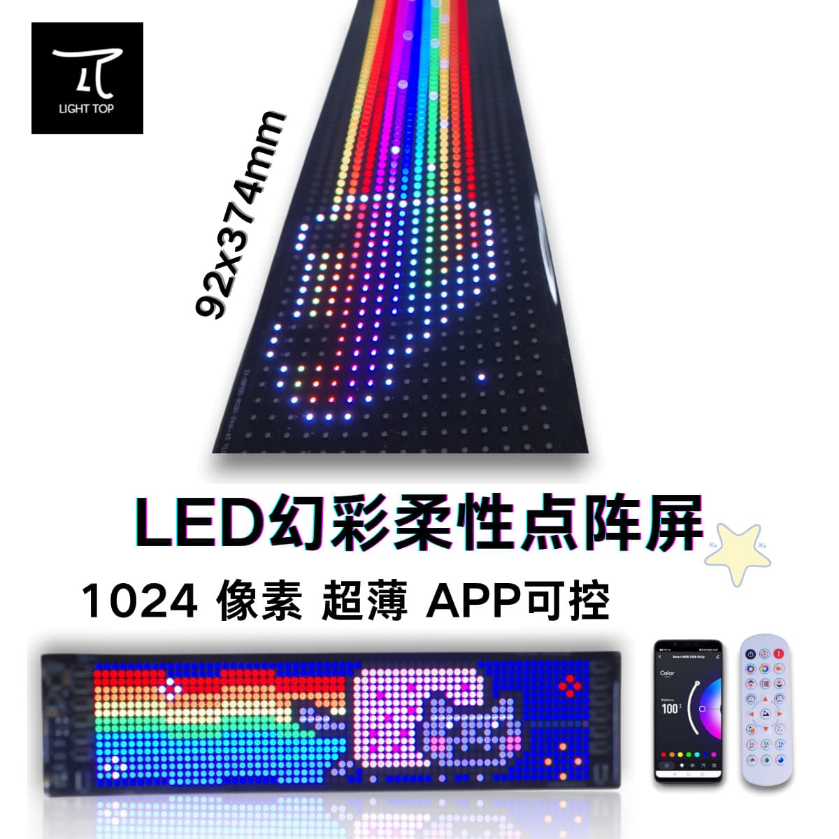 In-vehicle electronic screen, USB APP remote control screen, RGB LED beads, iridescent LED pixel soft screen, smart remote control, dot matrix screen.