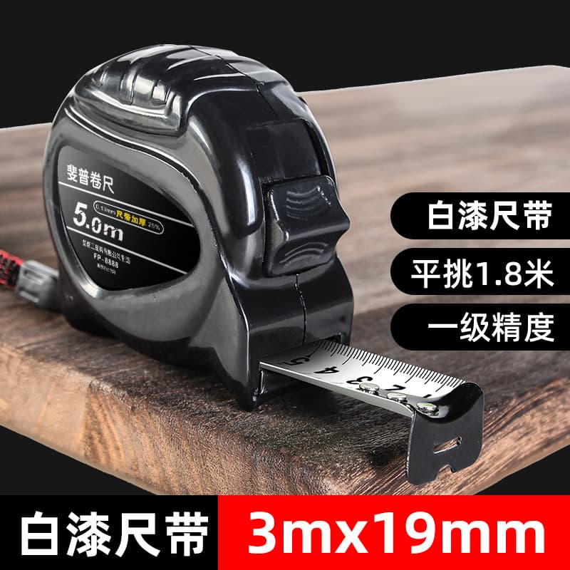 Feipu Fluorescent Tape Measure 5m, Wide 7.5m, 10m Black Tape with Case, High Precision, Thickened and Wear-Resistant Craftsmanship