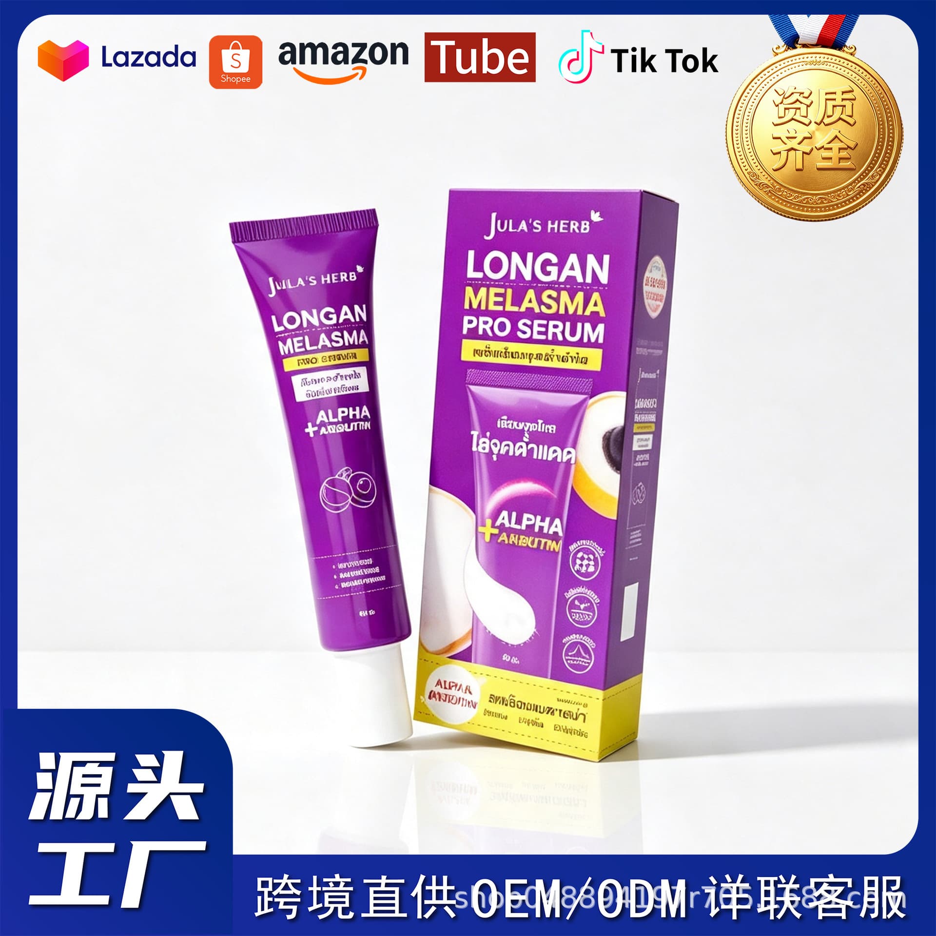 Cross-border TK Hot-Selling JULA'S HERB Longan Repair Essence Soothes and Repairs Skin, Reduces Dullness