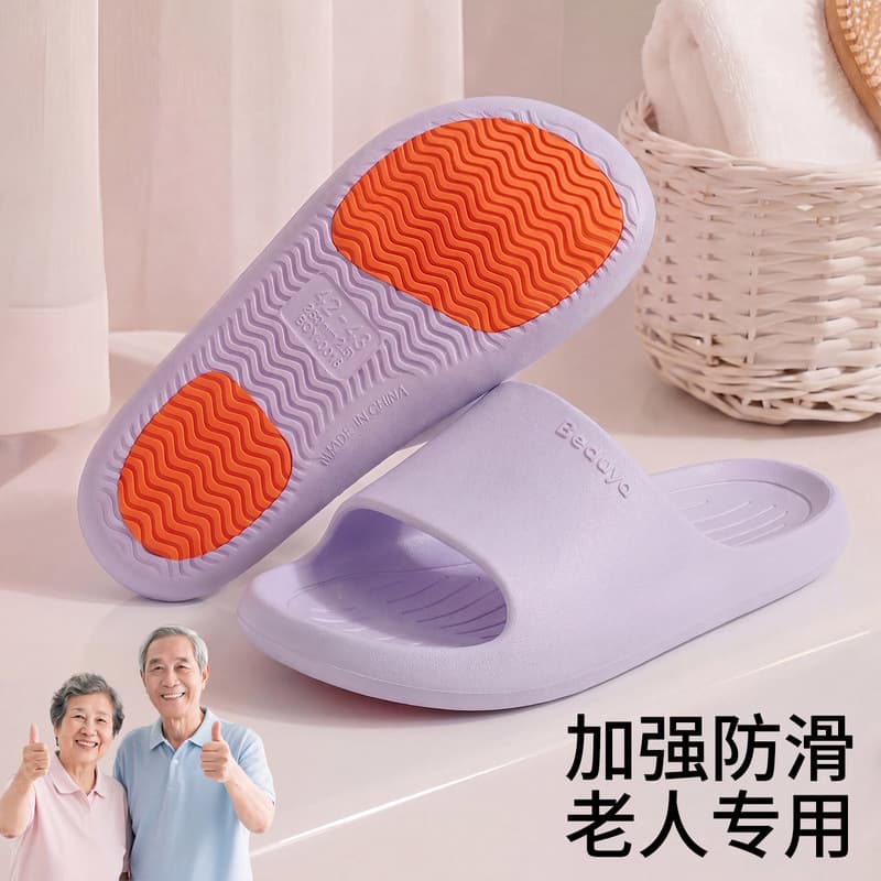New Anti-Slip Slippers for Women, Pregnant & Elderly, Quick-Dry Bathroom & Home, Lightweight, Odor-Resistant, EVA Summer Sandals, Unisex
