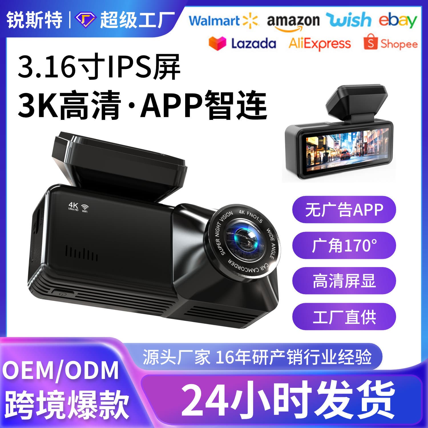New Amazon Cross-Border 3K 2K+1K+WiFi Dash Cam HD 2026 New Model